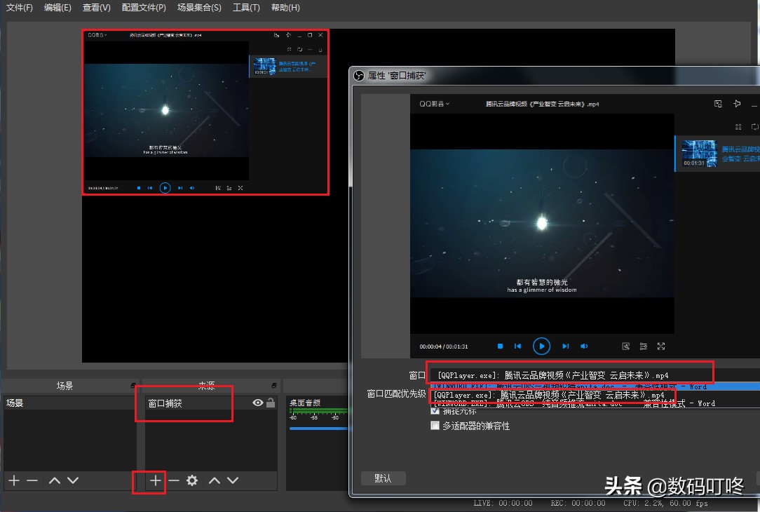 在电脑怎么用obsstudio直播,抖音obs直播推流方法