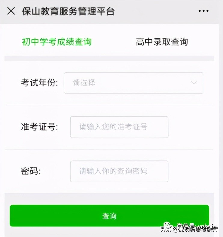 2021昆明中考录取分数线,昆明白塔中学2021中考成绩