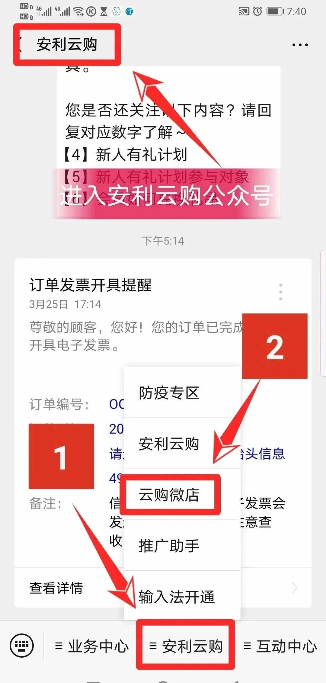 现在加入安利，送一个微店和一个直播间，转发即可赚钱