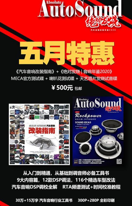 汽车音响改装知识科普动画,汽车音响改装全国专业