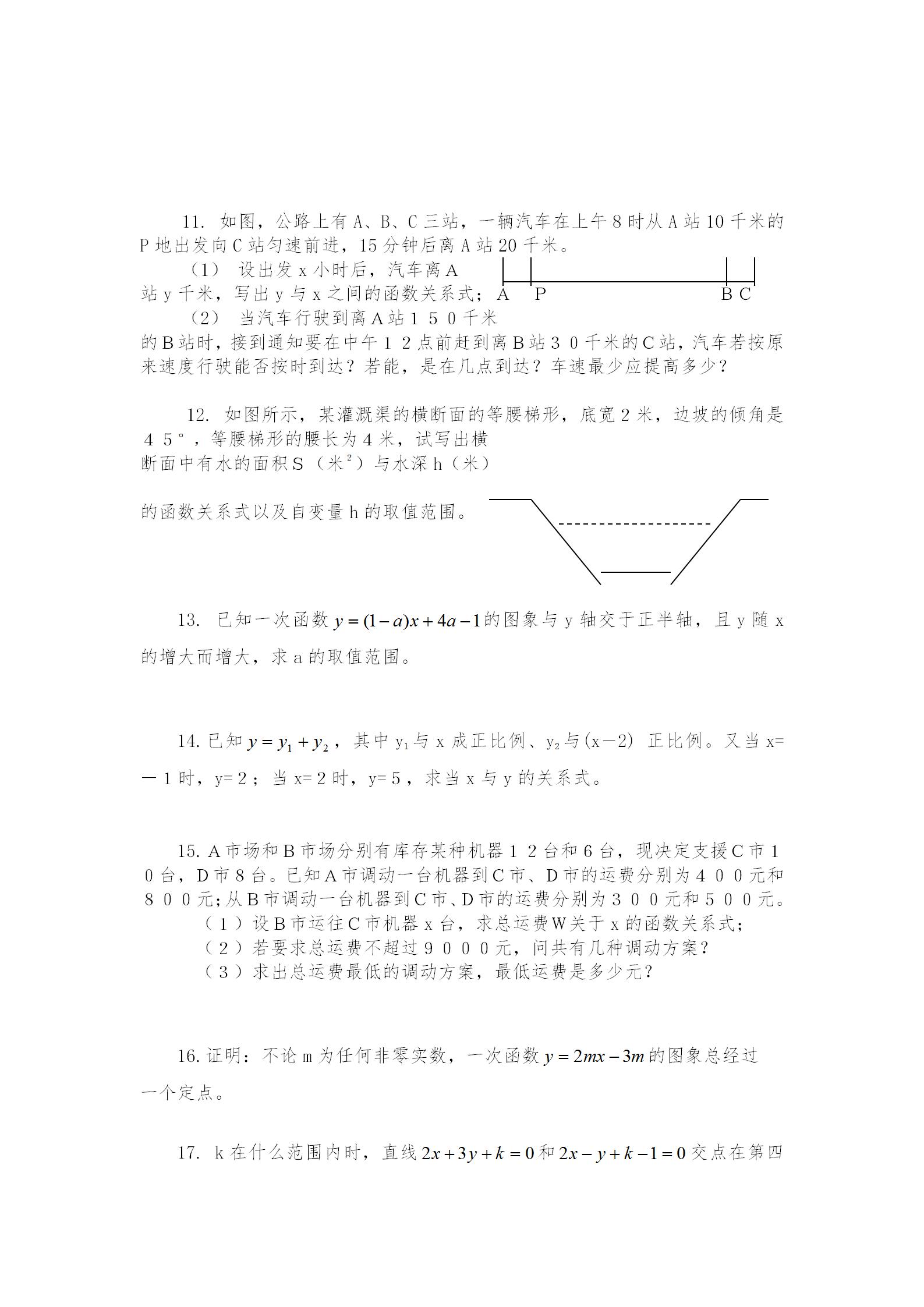 学思用一遍过怎么样,学思的课程有趣吗