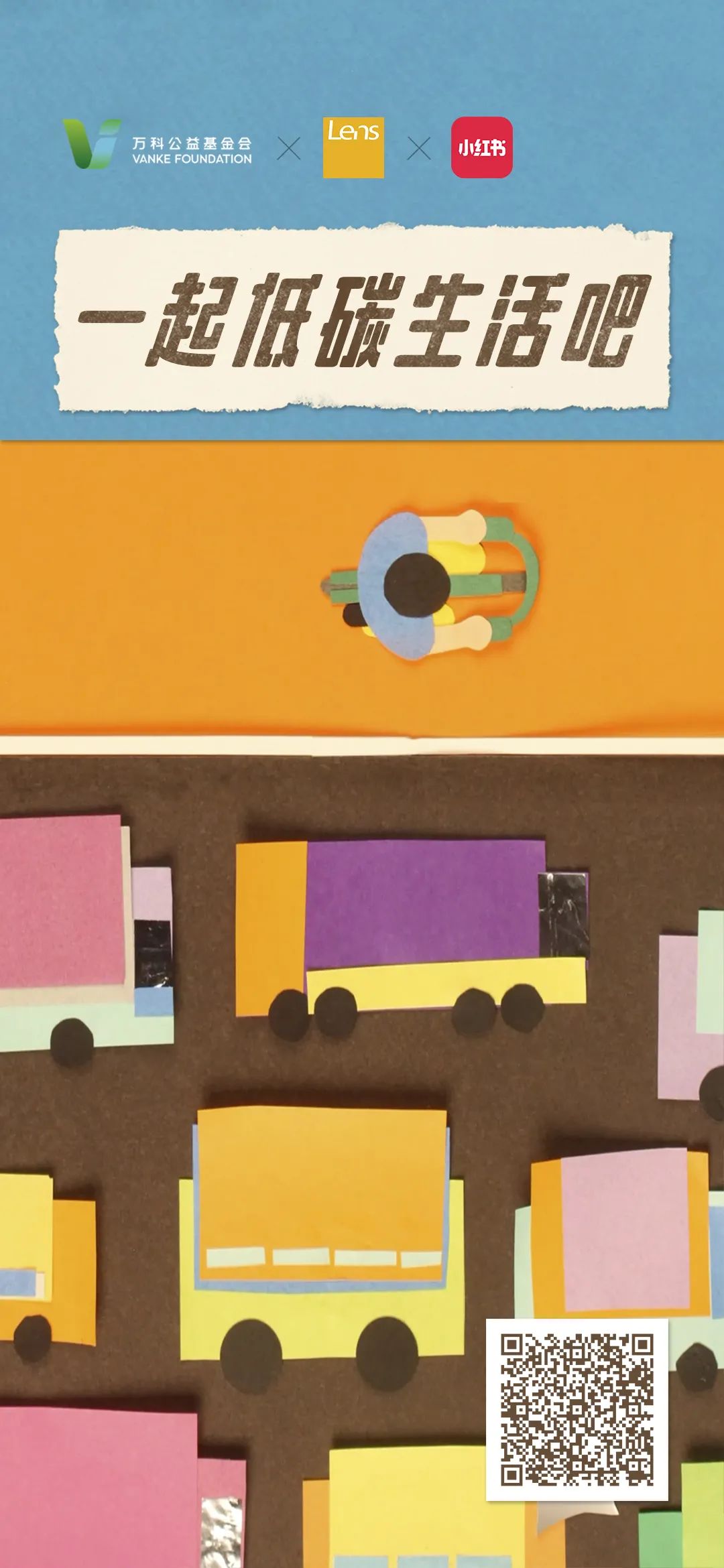 什么是低碳生活阅读答案,你对低碳生活了解哪些知识