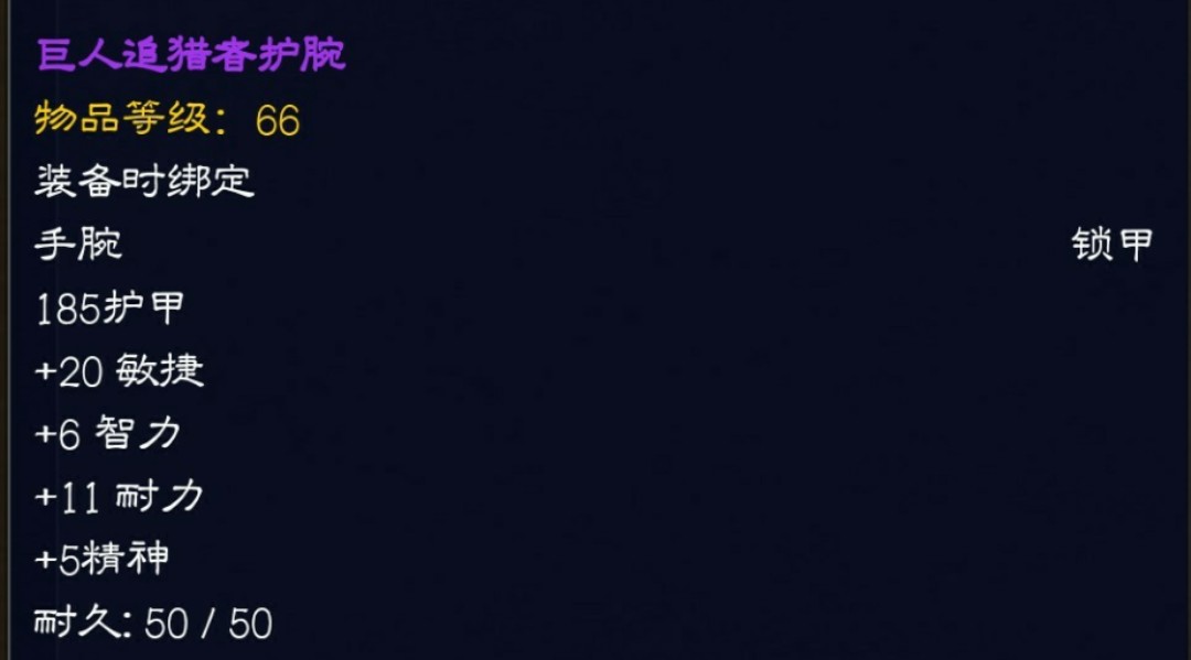 wow猎人p2毕业装备,猎人p2阶段毕业装备和附魔