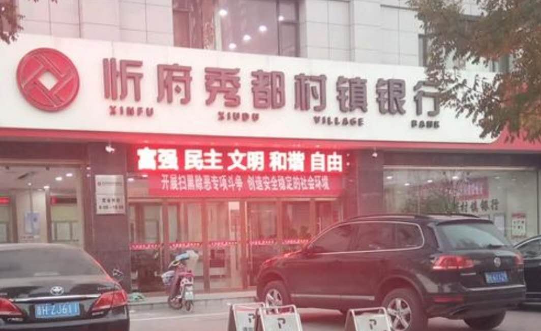 “强根”加油站|长治黎都农商行召开“强根”营销督导推进工作会