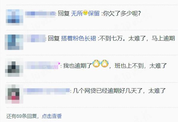 网贷逾期欠款人得了焦虑型抑郁症,网贷焦虑