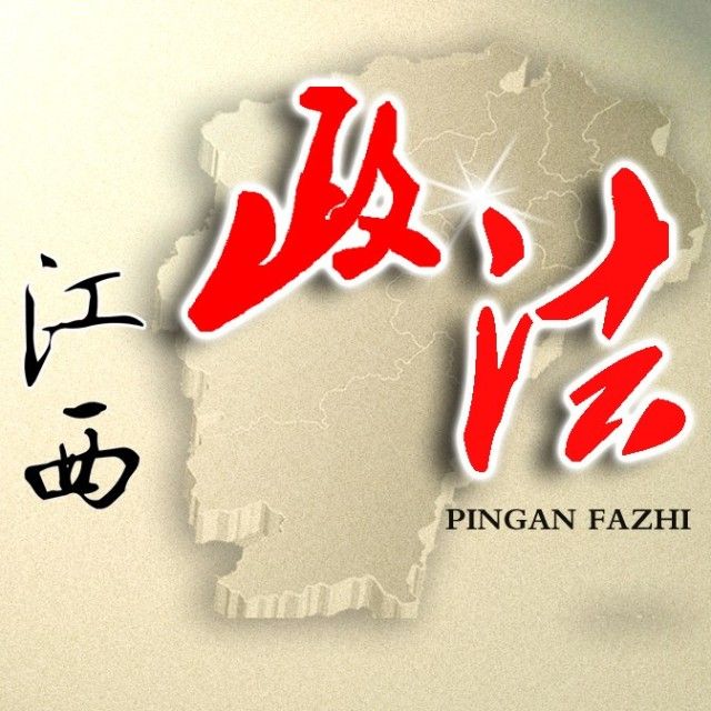 政法干警应知应会理论知识竞赛,省政法干警应知应会知识