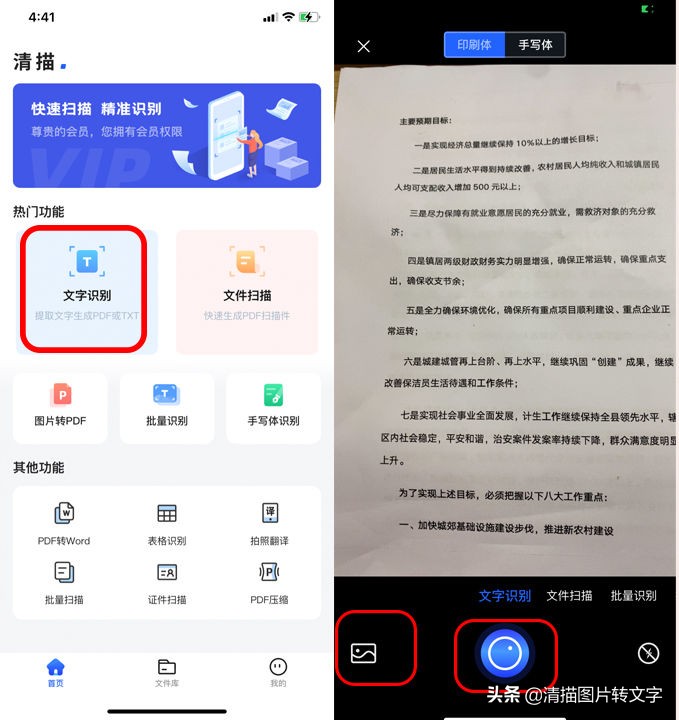 有什么方法最快提取图片所有文字,word怎么提取图片中的文字