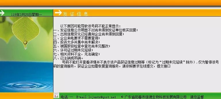 比贩毒暴利还致死人命：解析近年“*肥药减**”网销市场的乱象