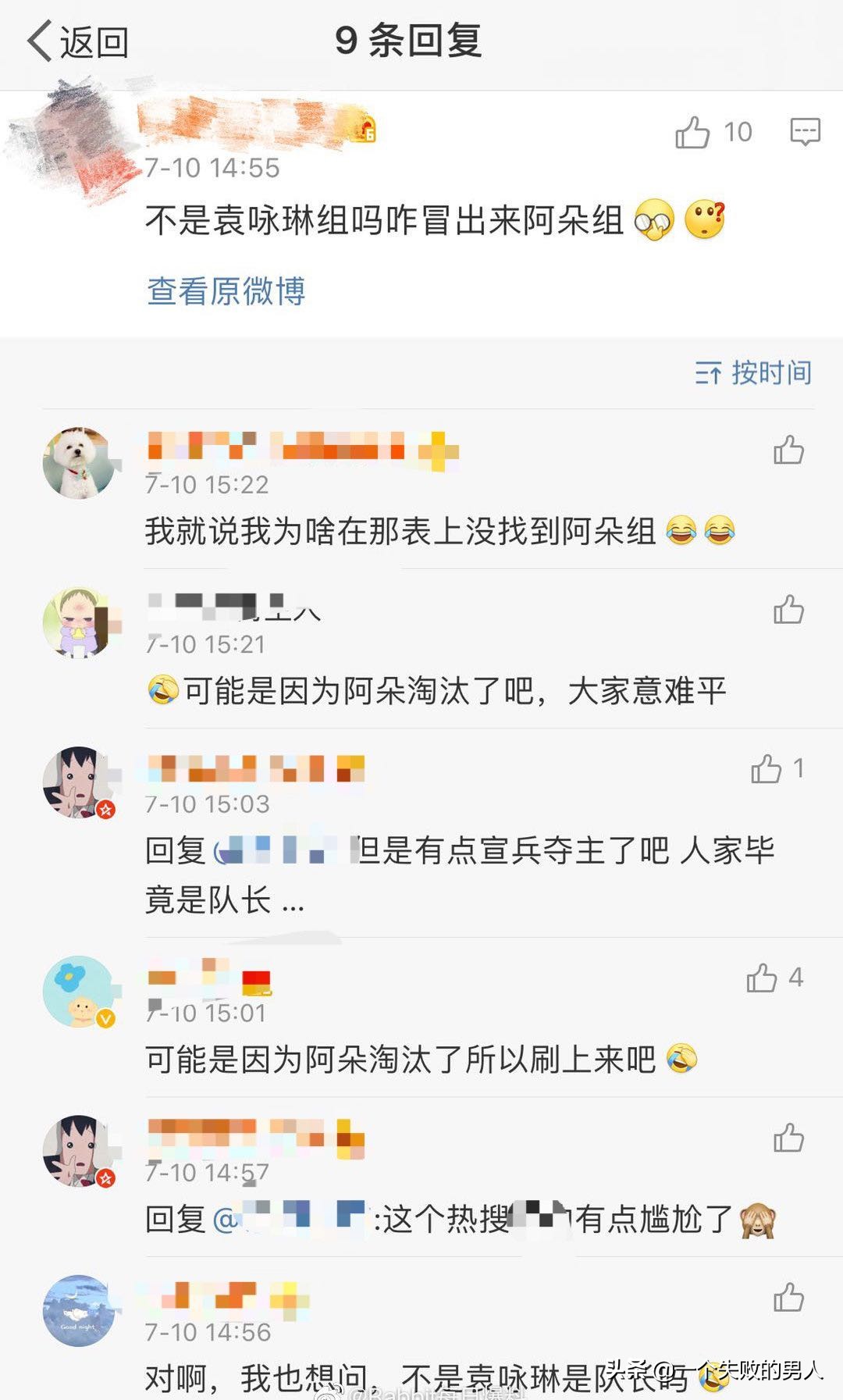 阿朵回应淘汰完整视频,歌手云朵最新消息