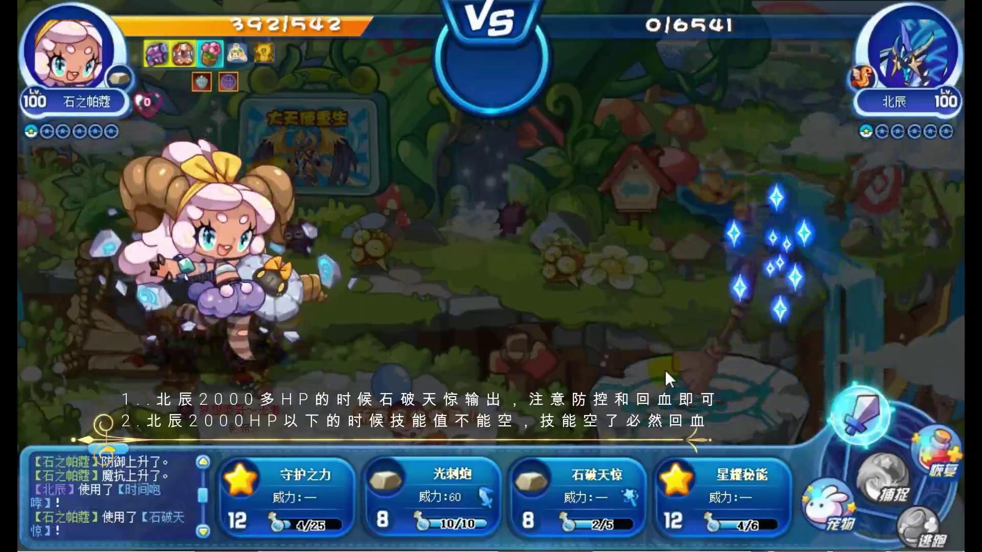 洛克王国星辰之塔零氪怎么打,洛克王国零氪金通关星辰塔