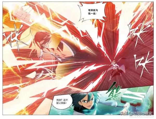 斗破苍穹：第408回264话：古族黑湮军上
