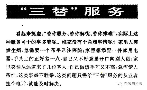 怪书小识|两本1990年代的「摆摊指南」