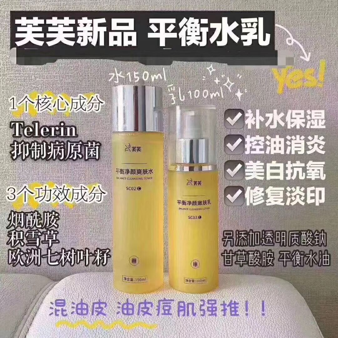 敏感肌水乳推荐化妆前,十大公认好用的水乳敏感肌