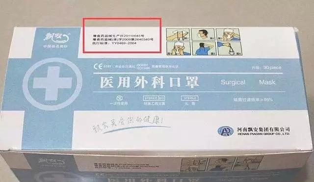 网上售卖假冒伪劣口罩处理办法,假冒伪劣口罩查获多少