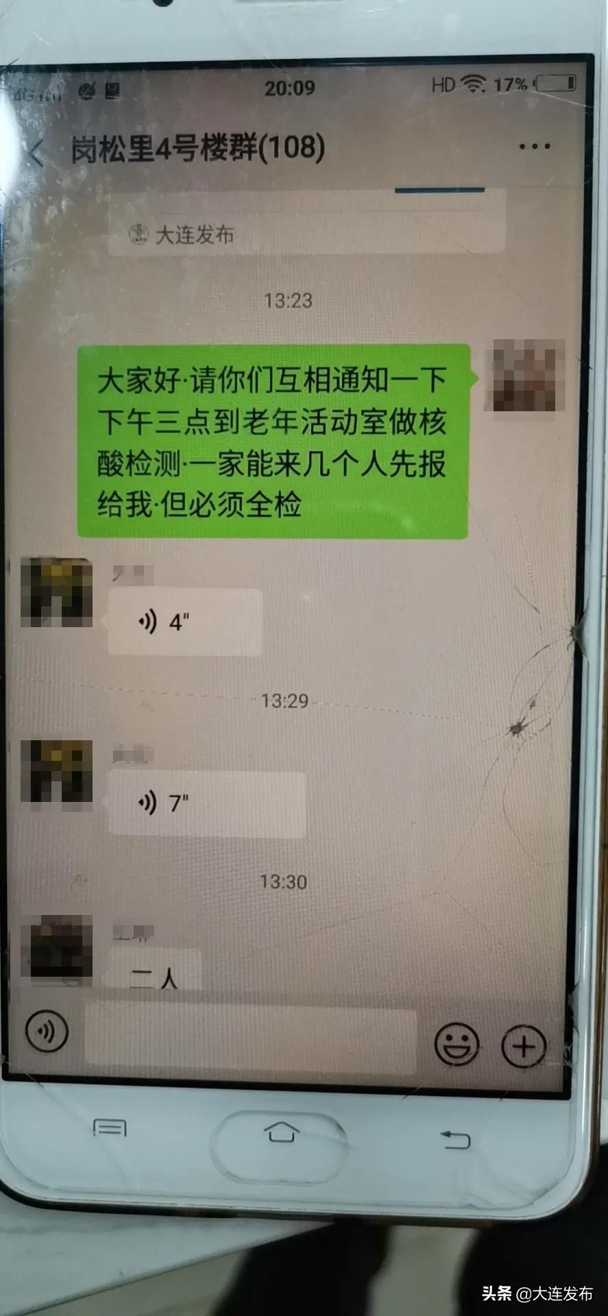 这些地方务必仔细核验,哪些地方全员核酸检测