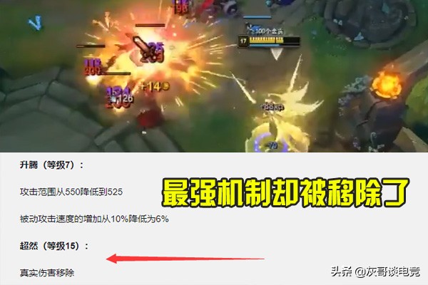 lol天使改版失败,lol天使重做后操作技巧