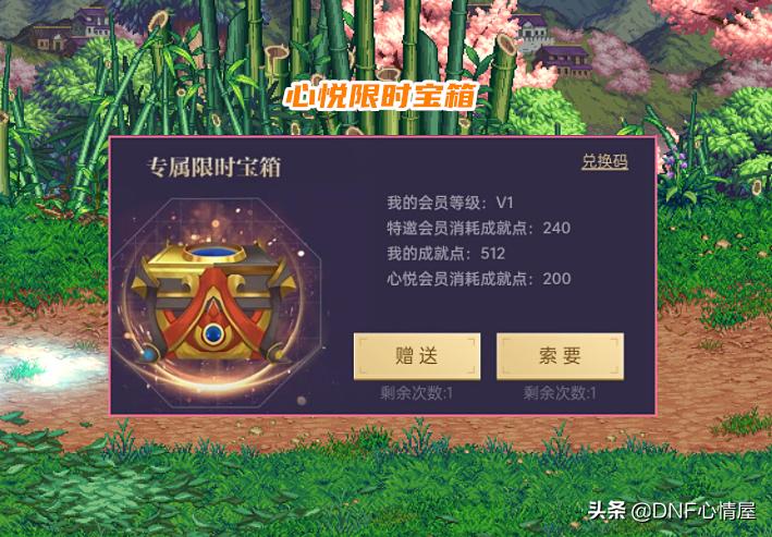 dnf心悦成就点专属宠物属性,dnf新版本心悦光环