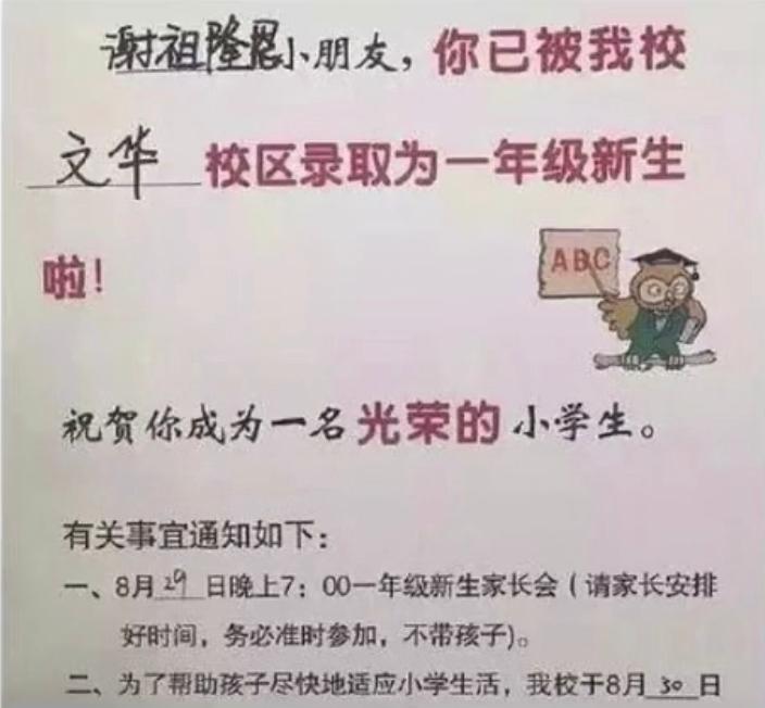 名字笔画太多男孩考试哭,小学生名字笔画太多考试急哭