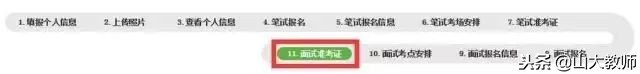 2024分类考试面试准考证怎么打印,2021面试准考证打印入口
