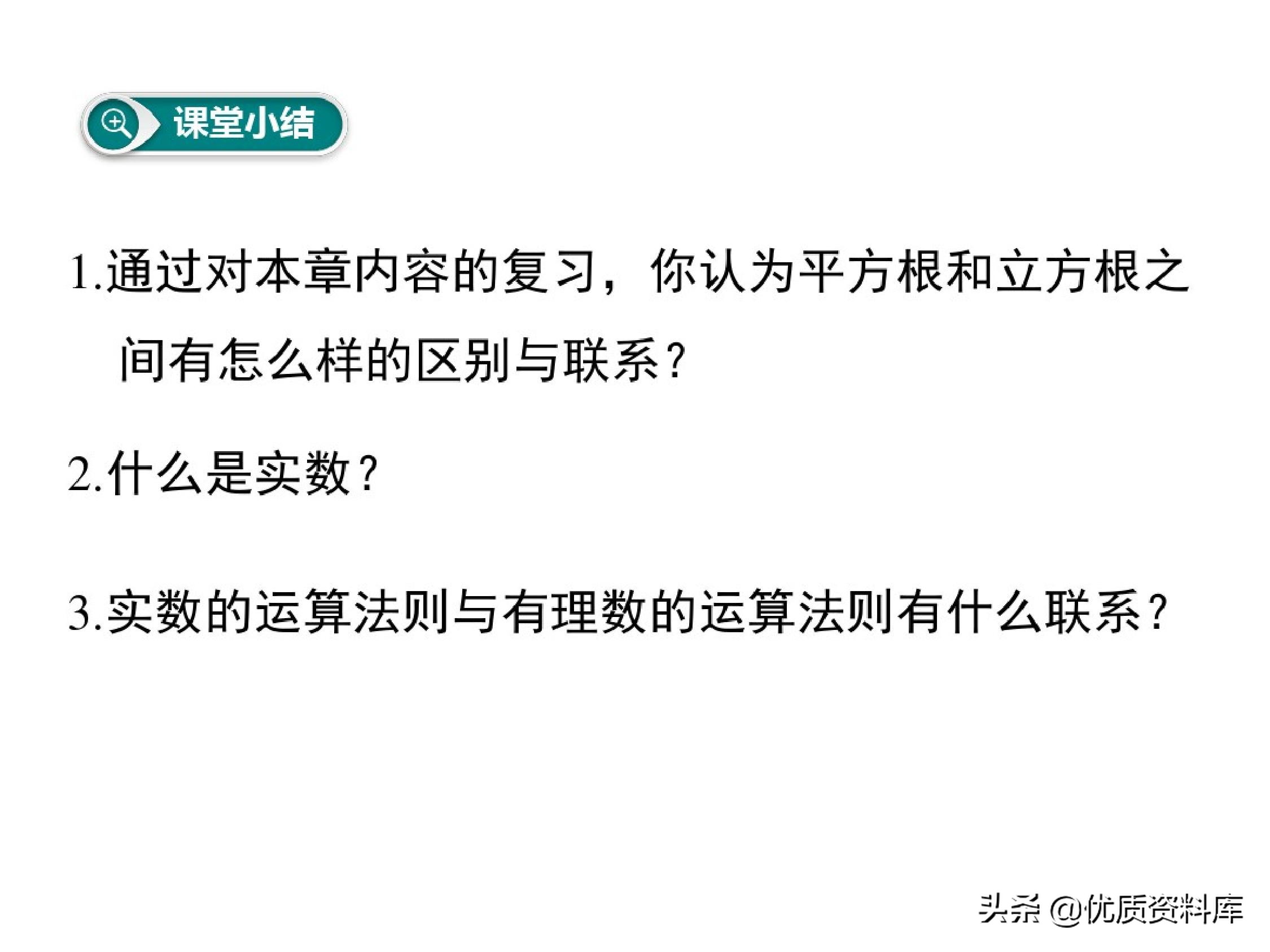 华东师范大学版七年级下册数学7.2,七年级下册数学7.1平面直角坐标系
