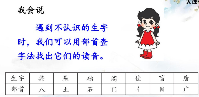 部编版三年级下册语文课后题答案,部编版小学语文上册课后习题答案