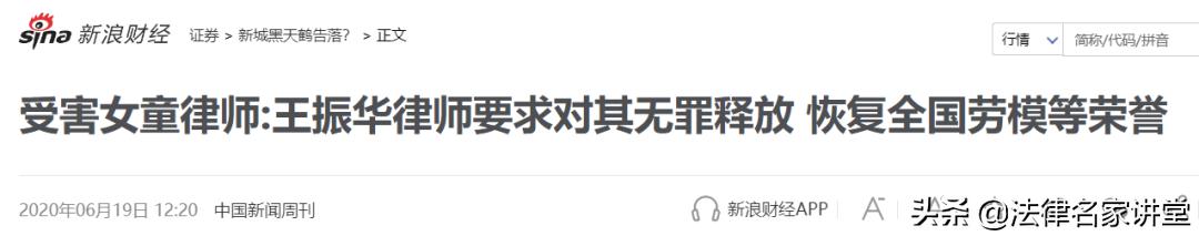 “地产大佬王振华猥亵儿童”二审判5年，洞穿了社会的良知底线