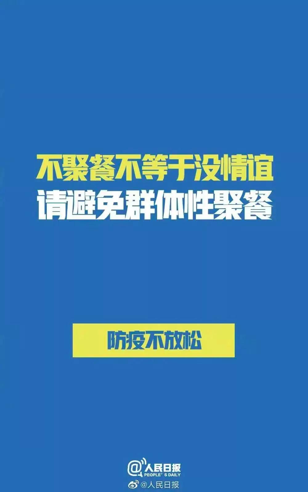 重要提醒请关注防护,重要提醒做好防护