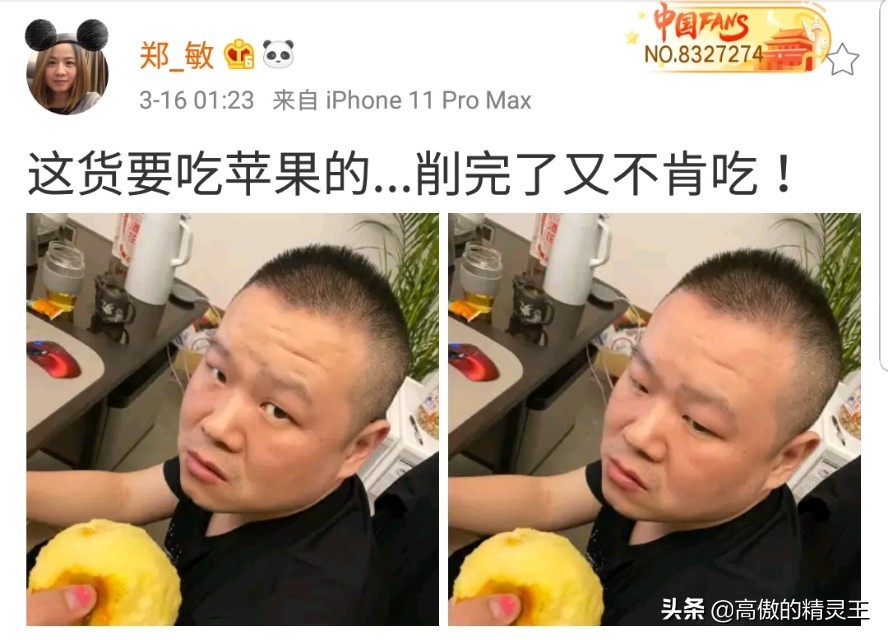 岳云鹏大半夜想吃苹果，老婆贴心为其“削”好却遭嫌弃