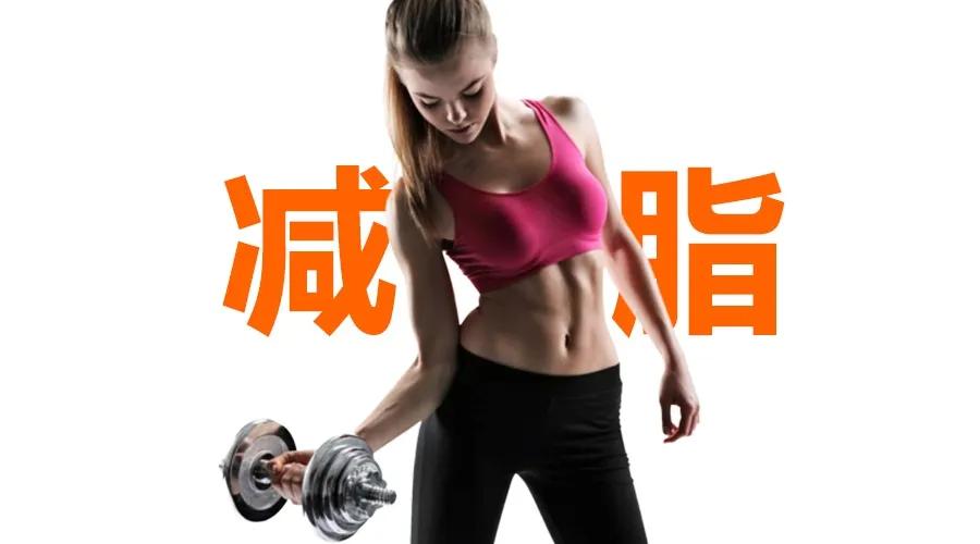 左旋肉碱对减脂有多大作用,哪款左旋肉碱减脂效果好