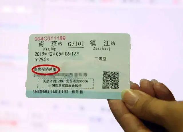 以前的火车票,再见了纸质车票