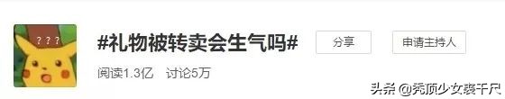 吴昕卖闲置惹争议,吴昕卖的t恤翻车视频