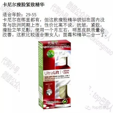 法国当地大牌护肤品价格,法国本土好用护肤品