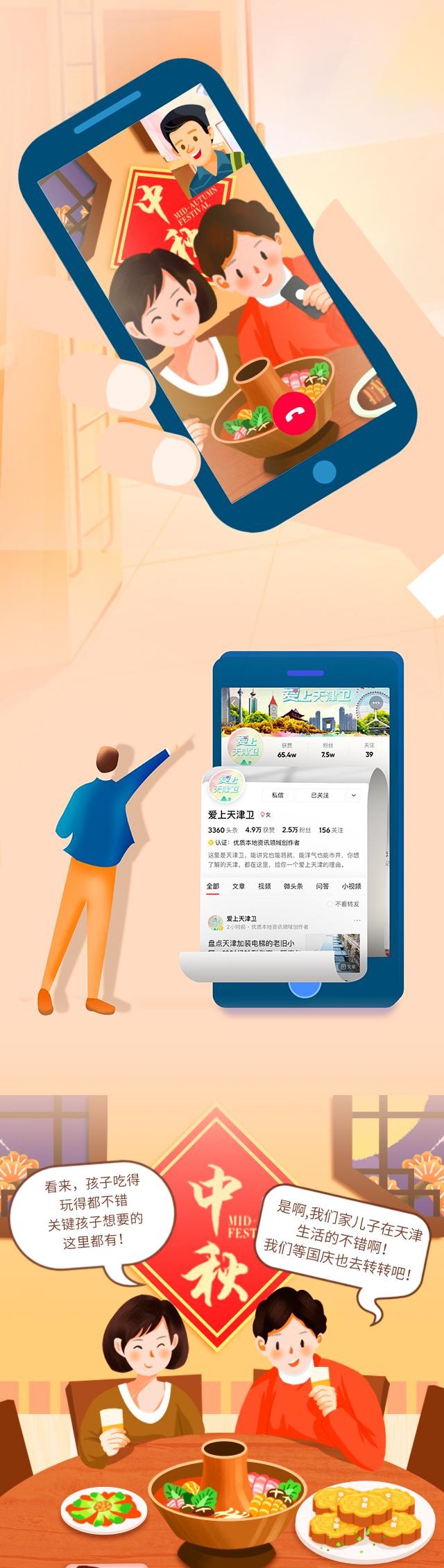 天津中秋节游玩攻略 (天津十一中秋小长假)