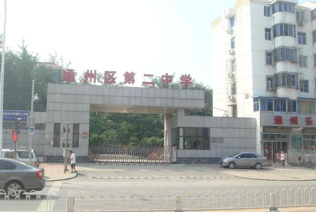 北京十所高中最好的学校,北京十大名校高中排名