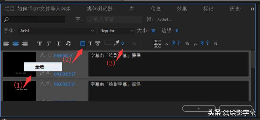 pr添加字幕后如何给字幕添加效果,srt字幕导入pr如何做成动态字幕