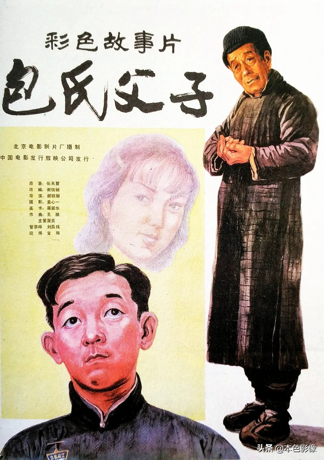 八十年代国产电影大全集,国产八十年代电影大全