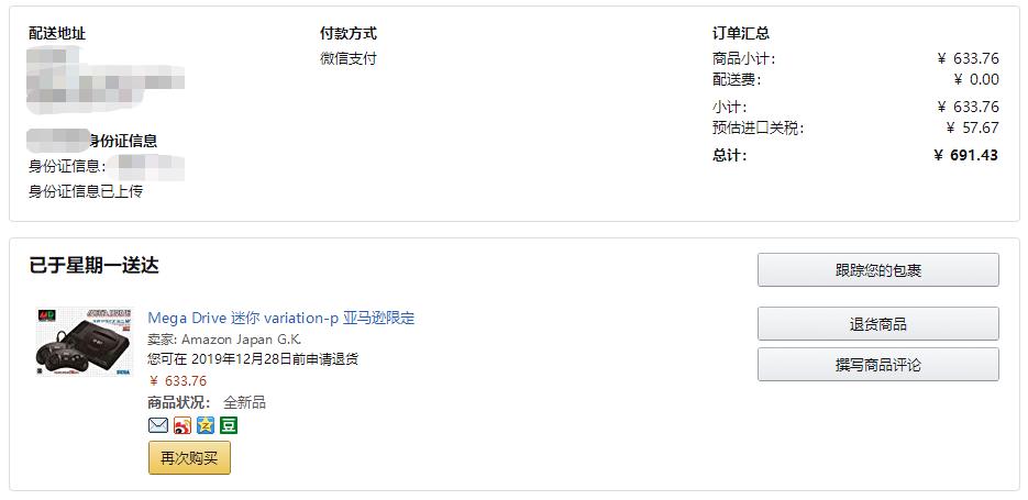 游戏幽游白书最后一关,幽游白书游戏手机测评