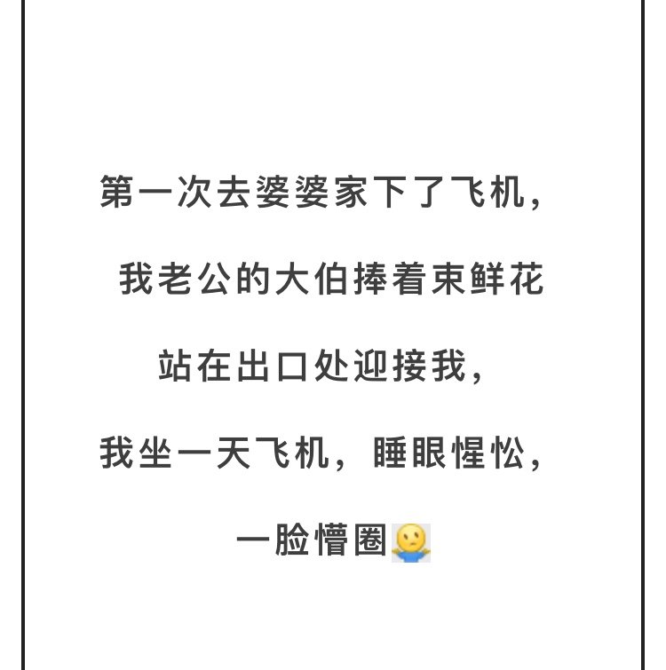 第一次见家长也太尴尬了吧,第一次见家长隔着屏幕的尴尬
