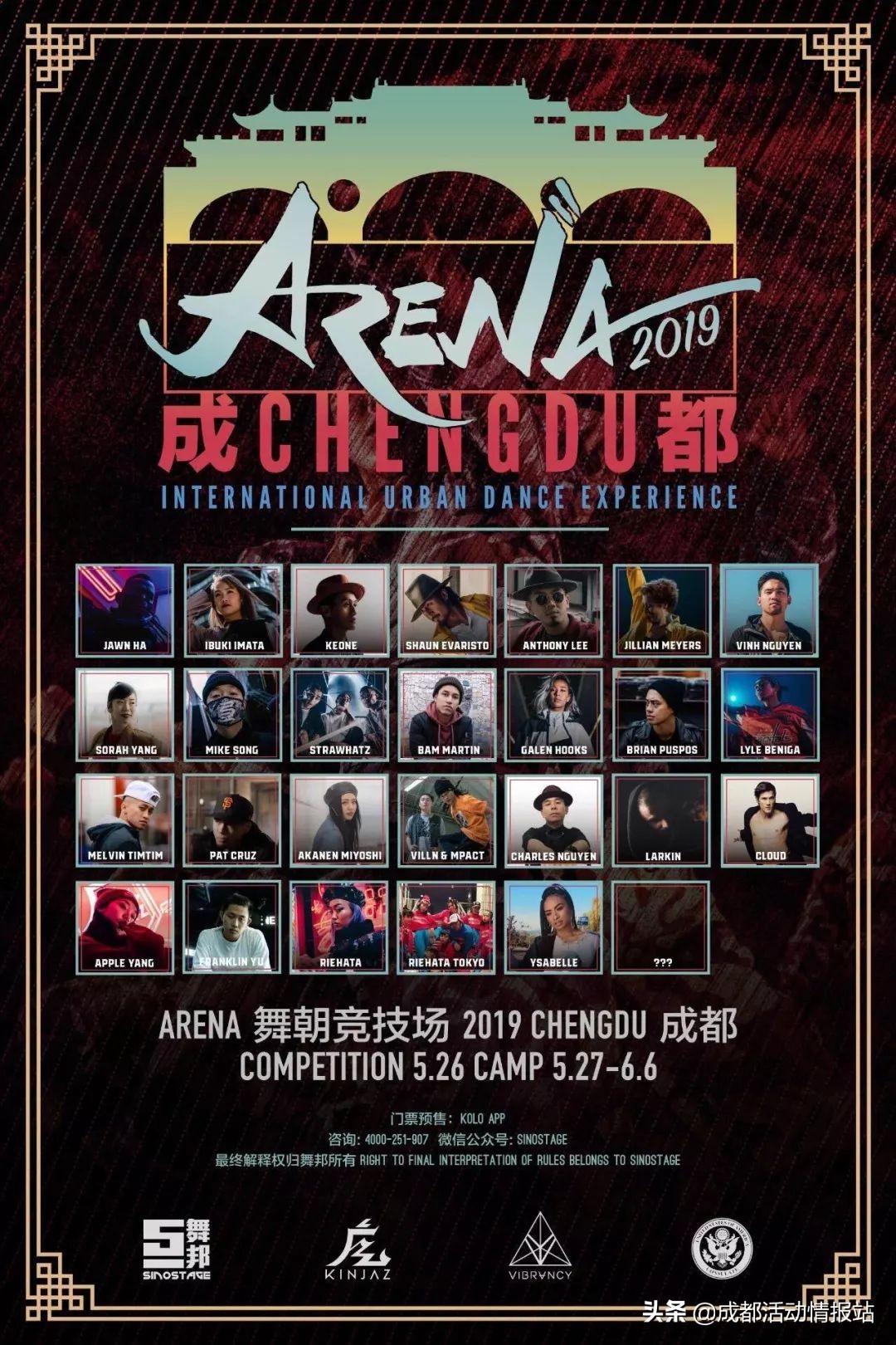 5.29活动总结,5.6到5.11日本周主题