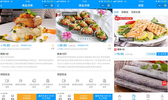 拼团小程序怎么样才能脱颖而出,拼团社交裂变小程序