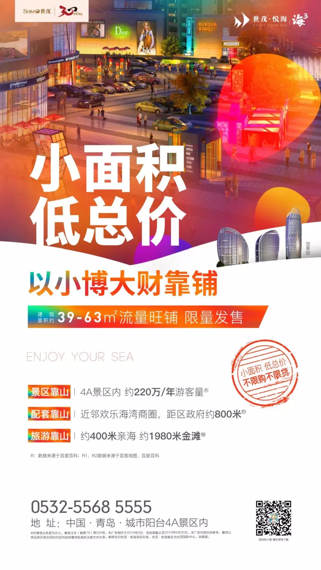 旅游景区商铺的创业项目,景区商业业态品牌加盟