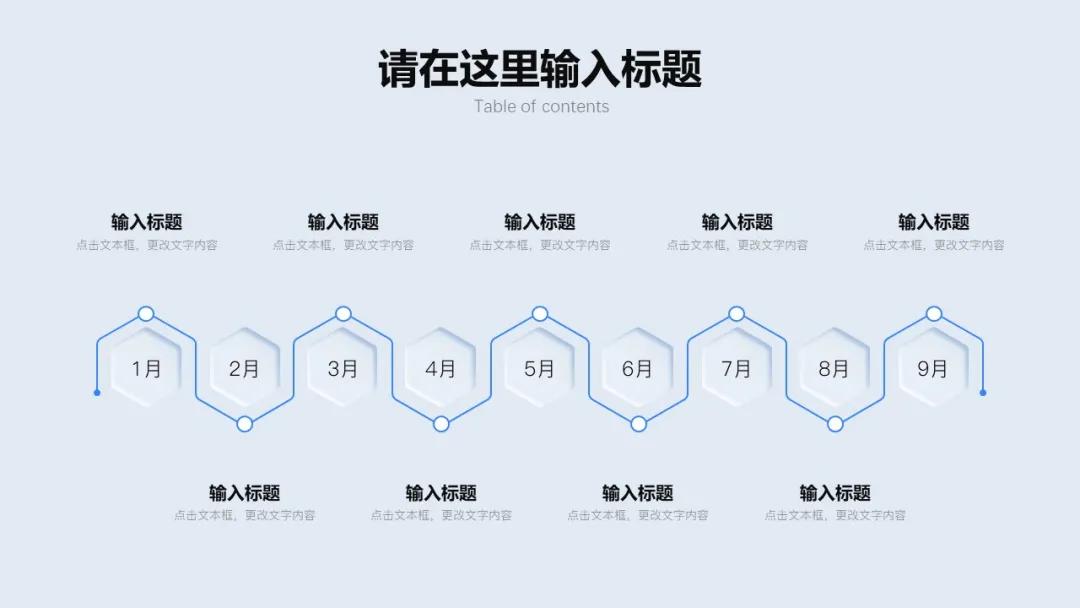 免费高质量ppt素材,免费分享高档ppt