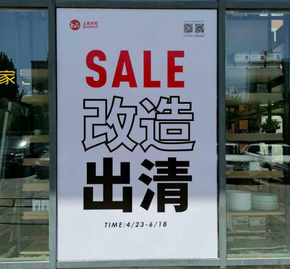 伊藤2021开业计划,伊藤最新选址