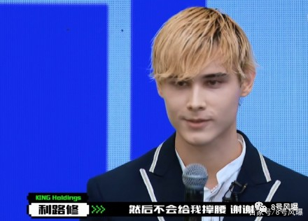 利路修历史排名,利路修如今在干嘛