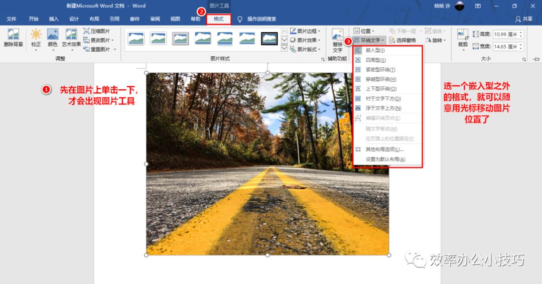 word难题解决方法,word棘手解决方案