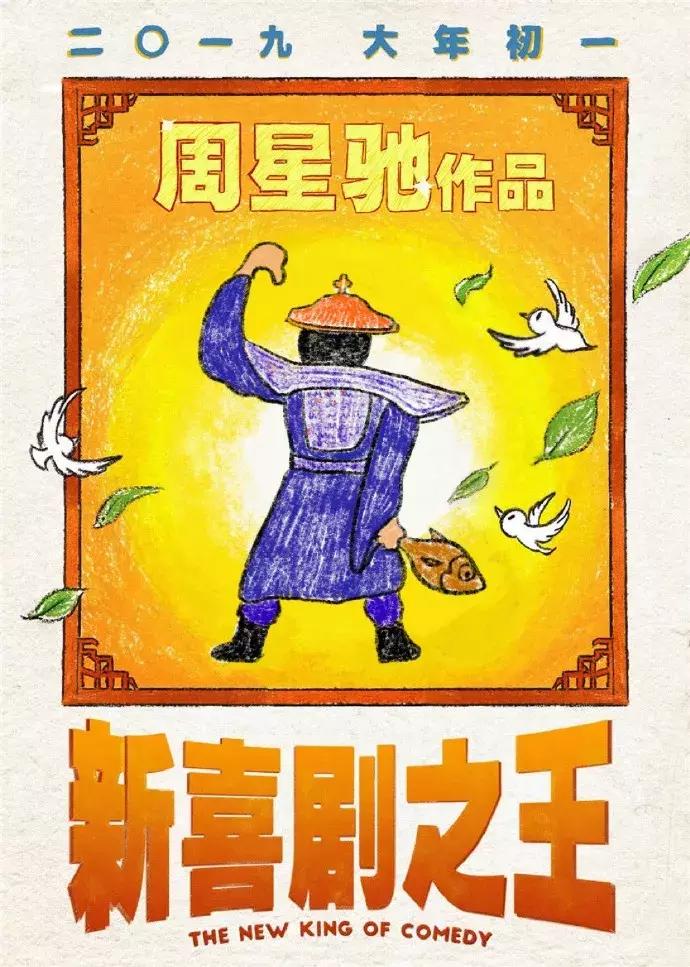 周星驰经典电影文案,周星驰文案图片配图
