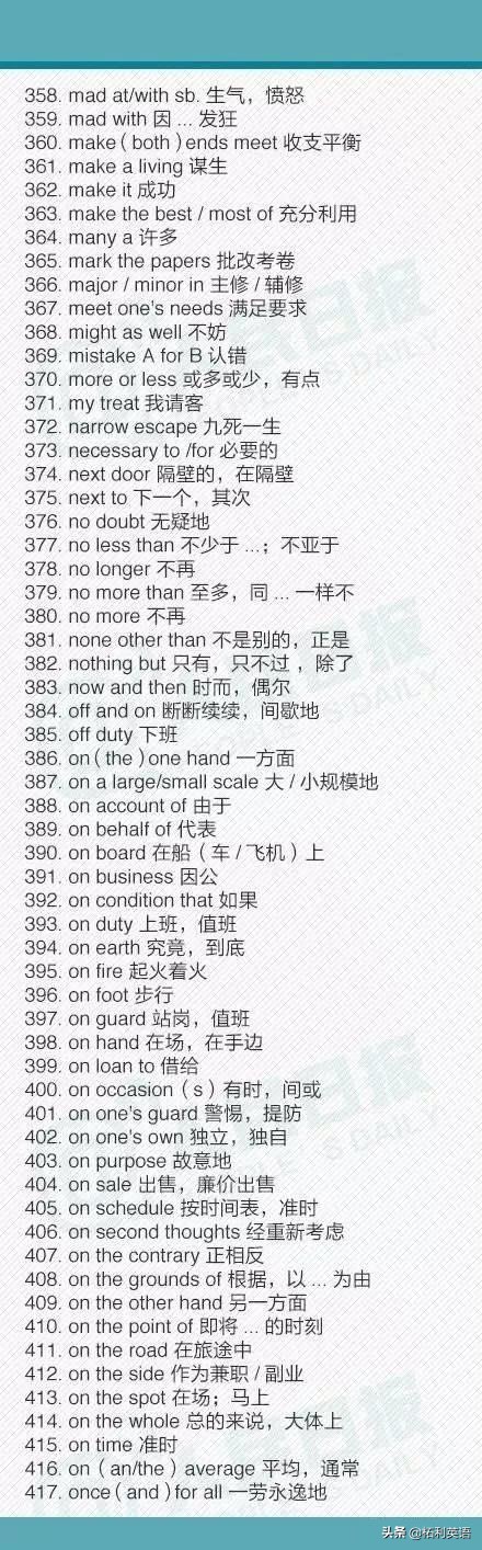 初中英语最全英语短语,初中英语必须掌握的100个短语