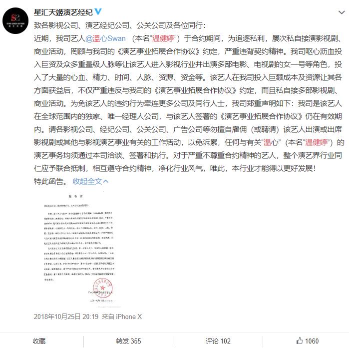 深大校花事件,深大校花黄晓明