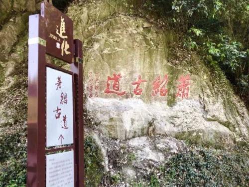 吴越纷争，萧绍古道。山阴道上行，如在画中游