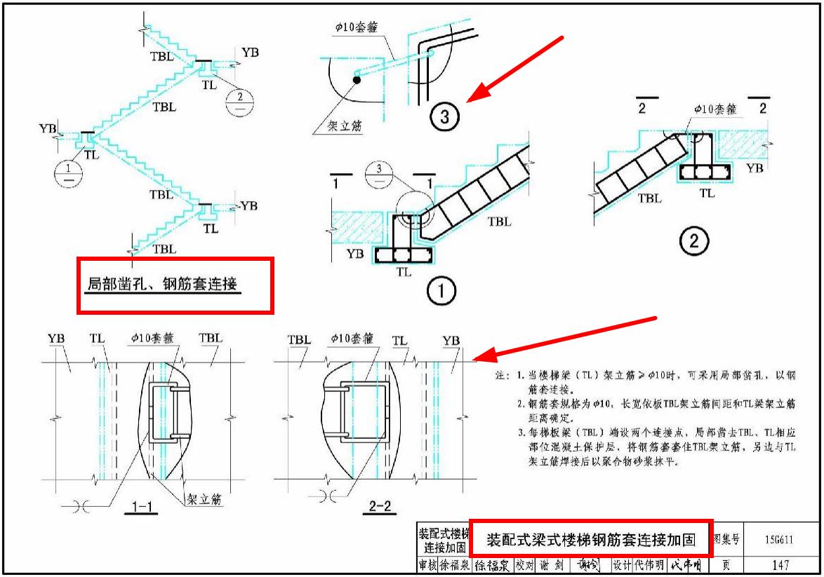 建筑结构加固资料,砖混结构加固与修复图集
